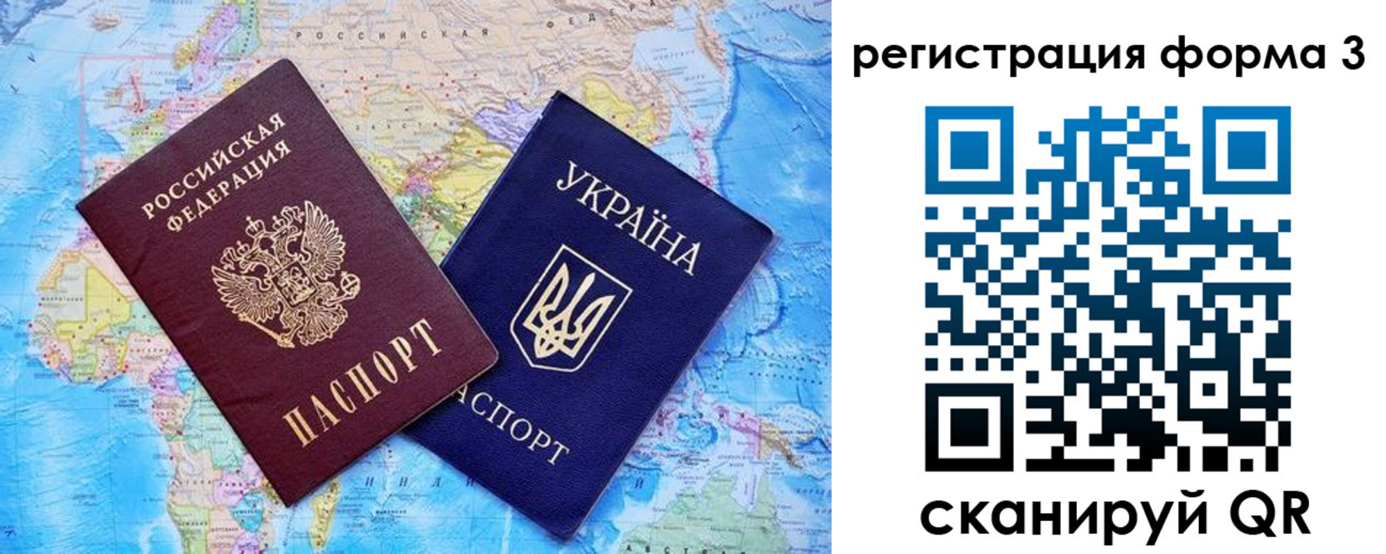 где прописаться в Крыму