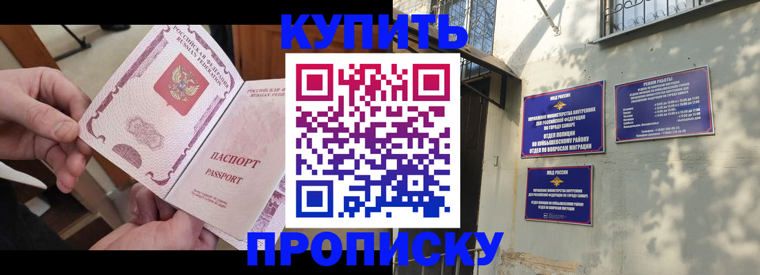 временная регистрация законно в Крыму