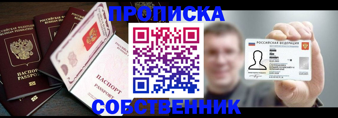 регистрация для школы в Крыму