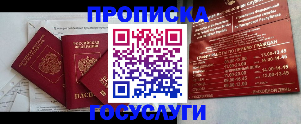 регистрация для школы в Крыму