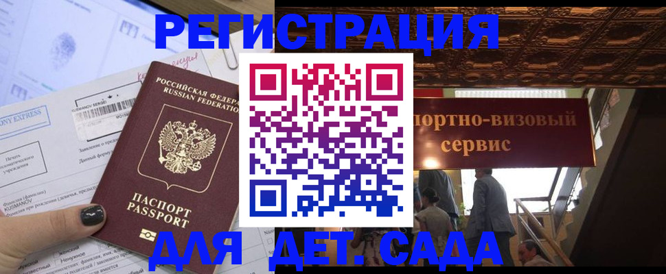 прописка иностранных граждан в Крыму