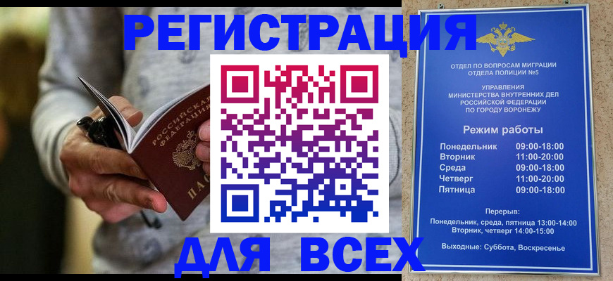 регистрация для дет. сада в Крыму