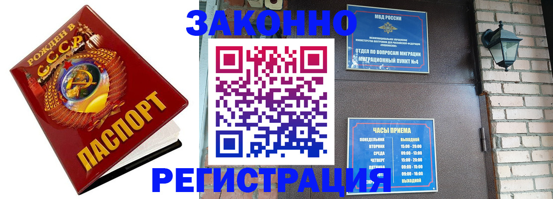 где прописаться в Крыму