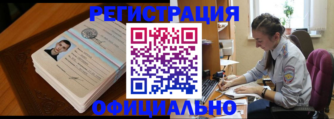 миграционный учет в Крыму